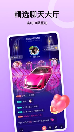 乖猪聊天交友免费版
