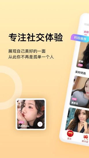 乖猪聊天交友免费版