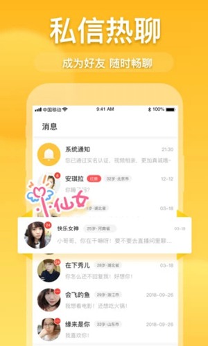 牵媒官方版