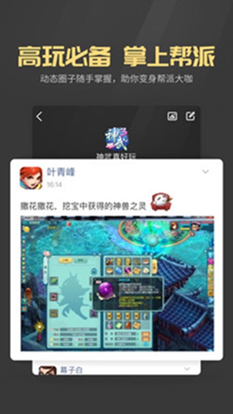 多益战盟安卓版