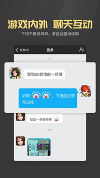 多益战盟安卓版