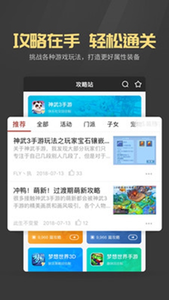 多益战盟安卓版