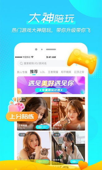 微萌极速版