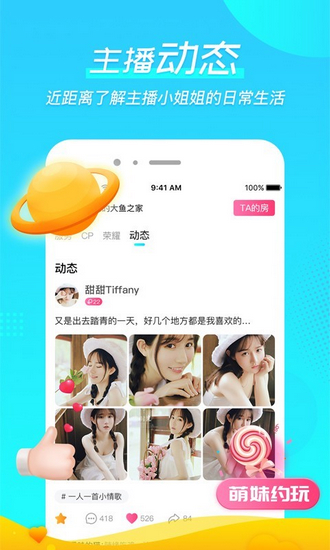 微萌极速版