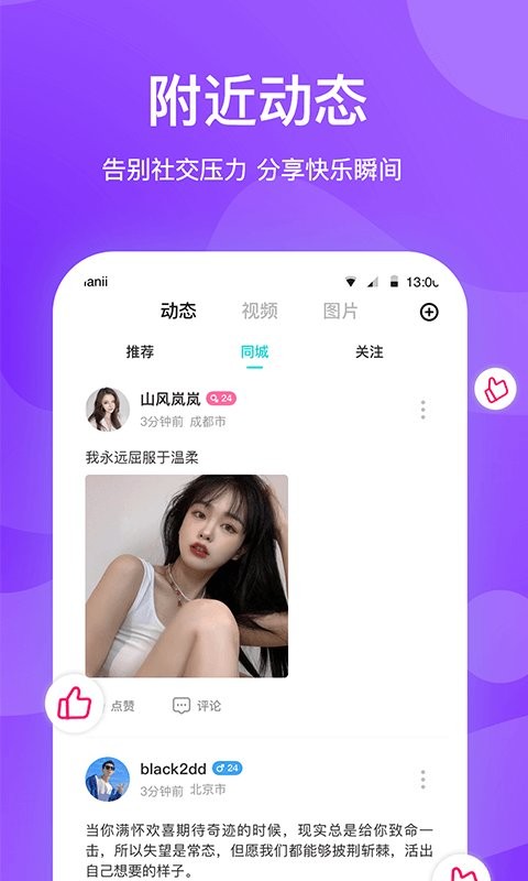 知味社区极速版