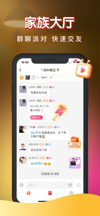 暖聊安卓无广告版