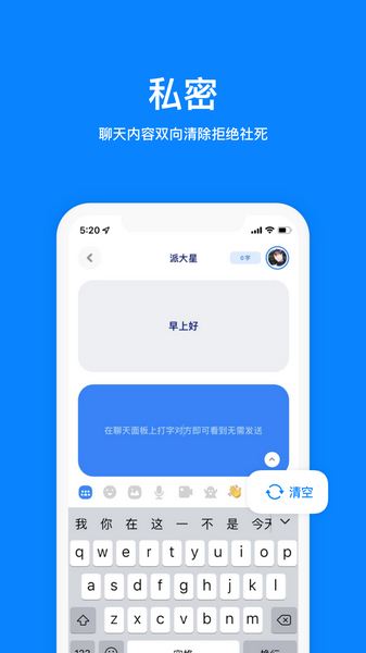 火星官方版