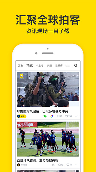 梨视频极速版