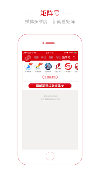 央视频移动网经典版