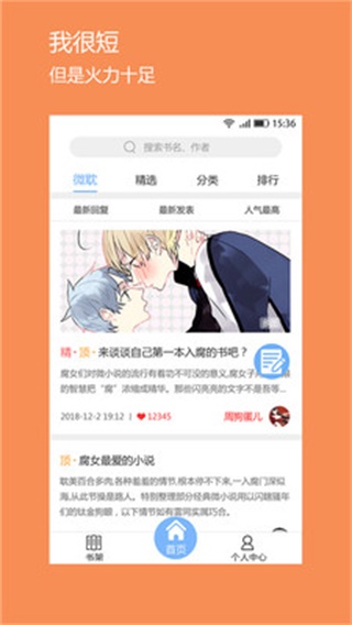 微耽去广告版