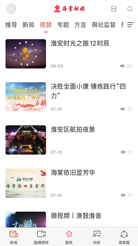 海曙免费版