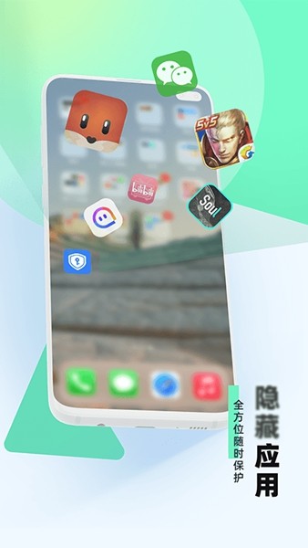 应用隐藏助手官方版