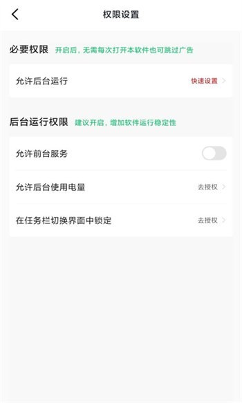 广告拦截卫士官方版