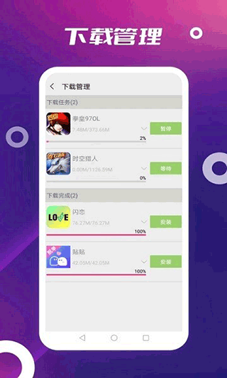 App Store免费版