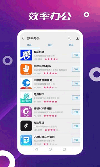 App Store免费版