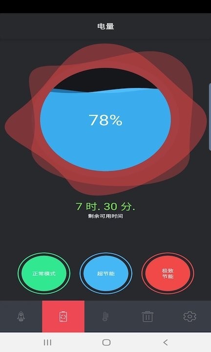 极觅清理买免费版