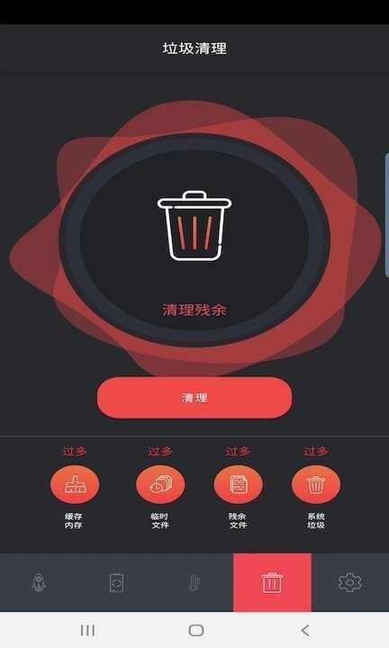 极觅清理买免费版