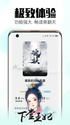 小猫免费小说官方版