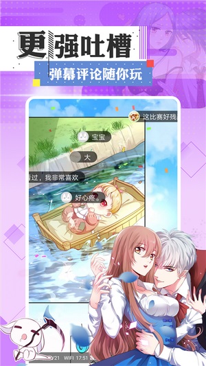 七夕漫画极速版