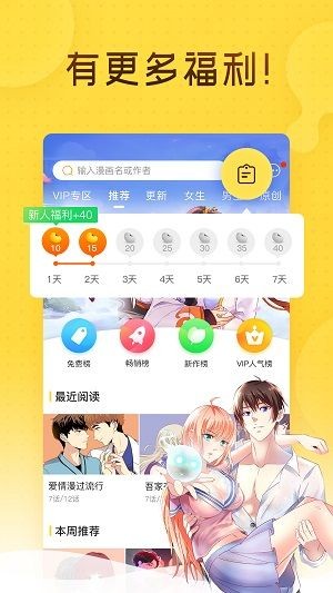 哩咪漫画高清版