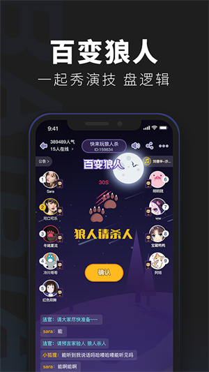 百变大侦探剧本杀安卓版