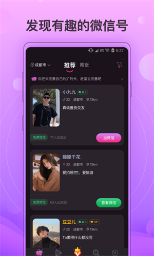 蝴蝶结交友官方版