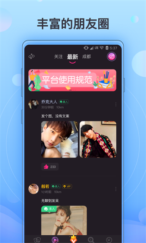 蝴蝶结交友官方版