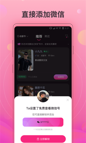蝴蝶结交友官方版