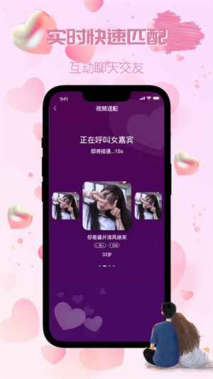 觅伴安卓去广告版