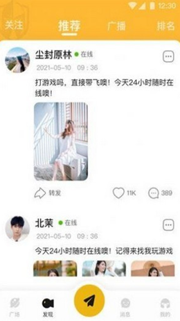 鱼排排极速版