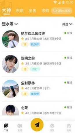 鱼排排极速版