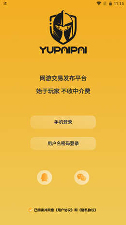 鱼排排极速版
