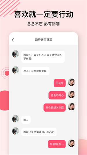 心动的信号经典版