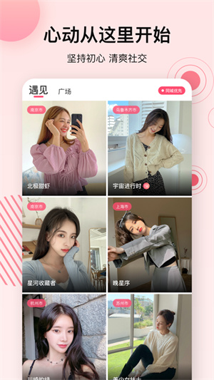 心动的信号经典版