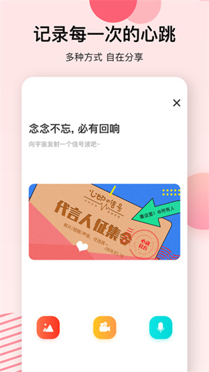 心动的信号经典版