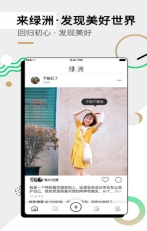 绿洲号官方版