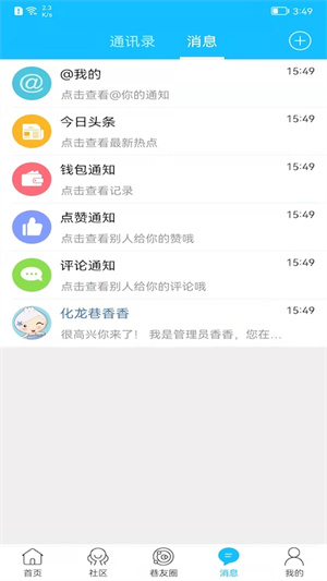 化龙巷极速版