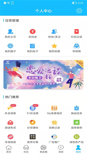 化龙巷极速版