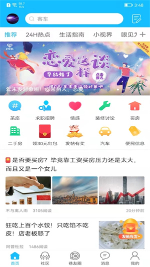 化龙巷极速版