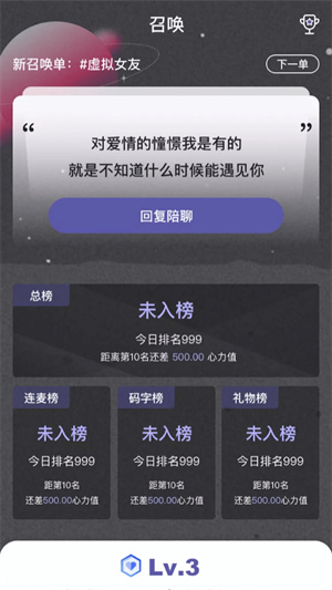 谈个心免费版