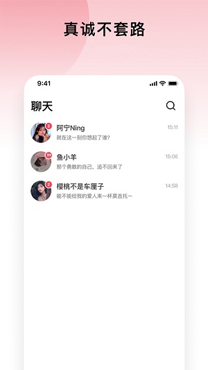 想聊极速版