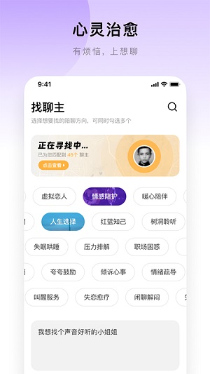 想聊极速版