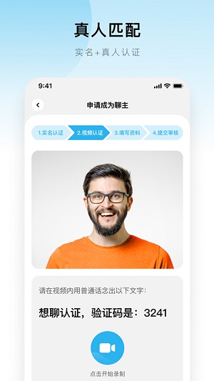 想聊极速版