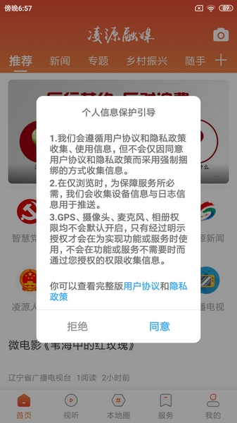 凌源融媒经典版