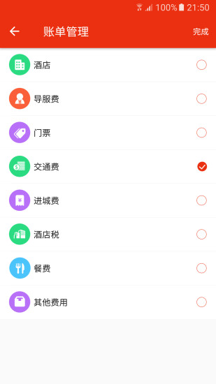 去途安卓去广告版