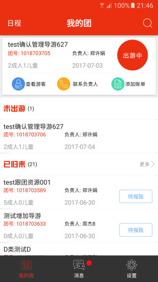 去途安卓去广告版