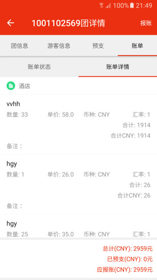 去途安卓去广告版