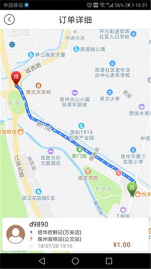的士邦打车官方版