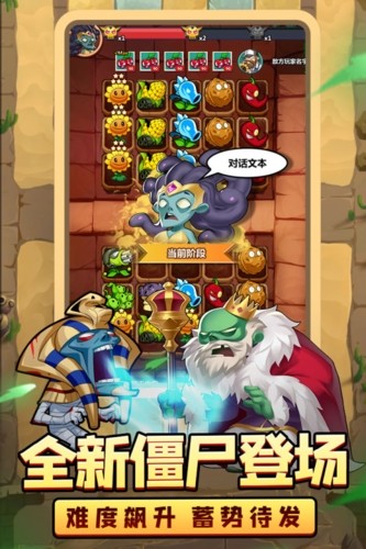 植物大联盟九游版