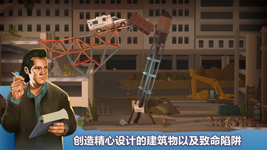 桥梁建造师汉化版